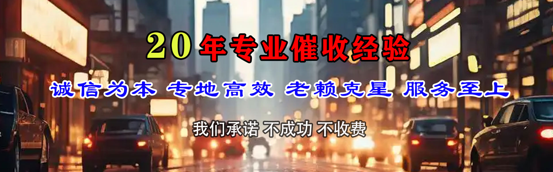灌阳要债公司