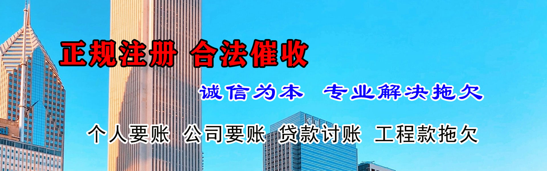 灌阳收账公司
