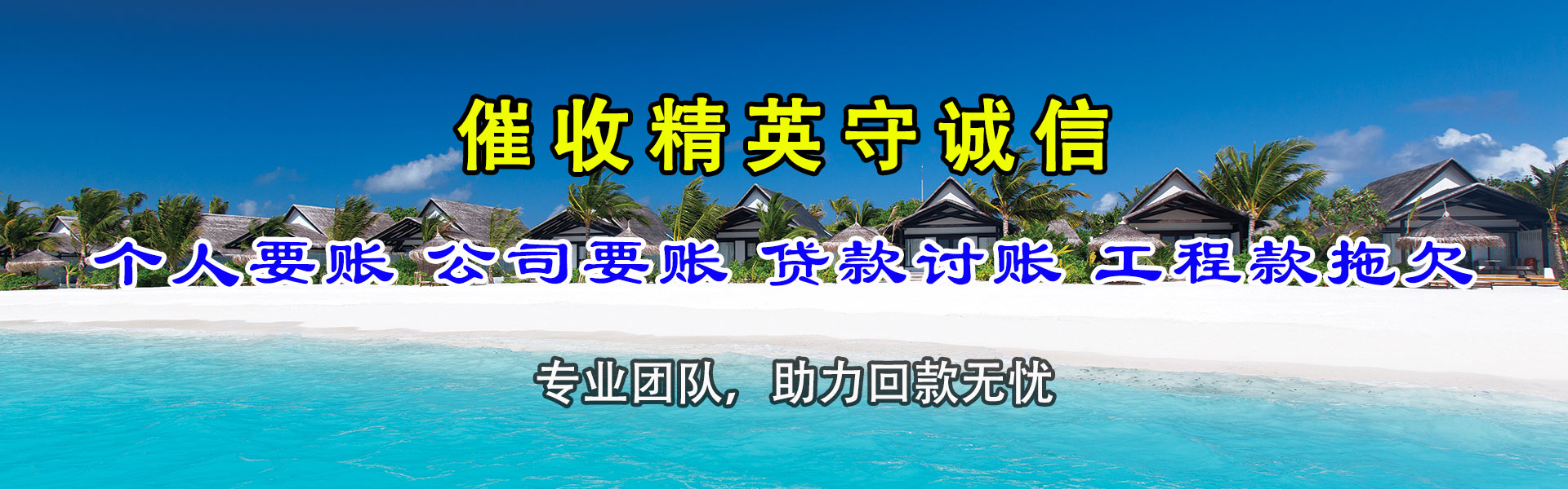 灌阳要债公司