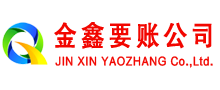 灌阳收账公司